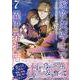 家政魔導士の異世界生活～冒険中の家政婦業承ります！～　7巻<7>(ZERO-SUMコミックス) [コミック]