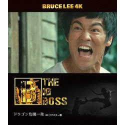 ブルース・リー没後50年 ドラゴン危機一発 4Kリマスター版 [UltraHD Blu-ray]