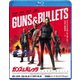 ガンズ&バレッツ CODE: White [Blu-ray Disc]