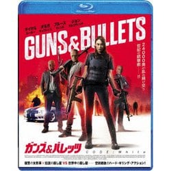 ガンズ&バレッツ CODE: White [Blu-ray Disc]