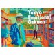 BIGMAMA／Tokyo Emotional Gakuen