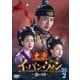 太宗(テジョン)イ・バンウォン～龍の国～ DVD-BOX2 [DVD]
