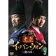 太宗(テジョン)イ・バンウォン～龍の国～ DVD-BOX3 [DVD]