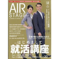 stage オファー 無料雑誌