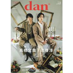TVガイドdan vol.49（TOKYO NEWS MOOK） [ムックその他]