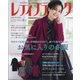 レディブティック 2023年 12月号 [雑誌]