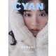 CYAN ISSUE 39 WINTER 2023 MEI NAGANO 2023年 10月号 [雑誌]