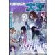 電撃大王 2023年 12月号 [雑誌]