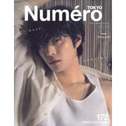 Numero TOKYO増刊 表紙違い版 2023年 12月号 [雑誌]