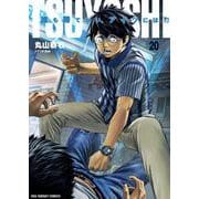 TSUYOSHI 誰も勝てない、アイツには<２０>(裏少年サンデーコミックス) [コミック]