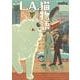 L.A.猫物語　the walking cat<全1巻>(ねこぱんちコミックス) [コミック]