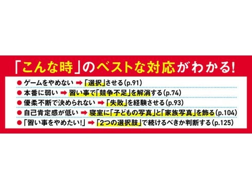 ヨドバシ.com - 「強み」を生み出す育て方―