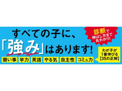 ヨドバシ.com - 「強み」を生み出す育て方―