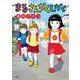まるさんかくしかく<１>(ビッグ コミックス) [コミック]