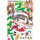 はろー！マイベイビー<１２>(ちゃおコミックス) [コミック]