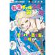 転生ギャル勇者と囚われの姫～モラハラ義実家を攻略せよ～<２>(フラワーコミックス α) [コミック]