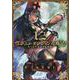 ふかふかダンジョン攻略記～俺の異世界転生冒険譚～(12)（ブレイドコミックス） [コミック]