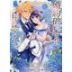 婚約破棄された『空気』な私、成り上がりの旦那様に嫁ぎました。（マッグガーデンコミック avarusシリーズ） [コミック]