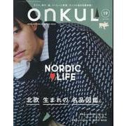 ONKUL オンクル vol.19（ニューズムック） [ムックその他]