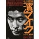 私立探偵 濱マイクシリーズ 劇場版 4KリマスターBOX [Blu-ray Disc]
