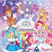ひろがるスカイ!プリキュア オリジナル・サウンドトラック2 プリキュア・マジェスティック・サウンド!!