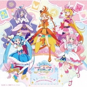 ひろがるスカイ!プリキュア ボーカルベスト ~KIZUNA◇ダイアモンド~