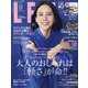 LEE (リー) 2023年 12月号 [雑誌]