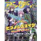 アニメディア 2023年 12月号 [雑誌]