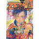 増刊 ヤングアニマル ヤングアニマルZERO 2023年 12/1号 [雑誌]