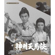 神州天馬侠