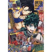 最強ジャンプ 2023年 12月号 [雑誌]