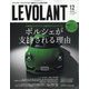 ル・ボラン 2023年 12月号 [雑誌]