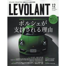 ル・ボラン 2023年 12月号 [雑誌]