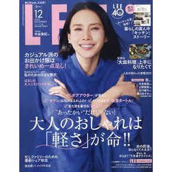 LEE(リー) コンパクト版 2023年 12月号 [雑誌]