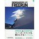 Freerun (フリーラン) 2023年 11月号 [雑誌]