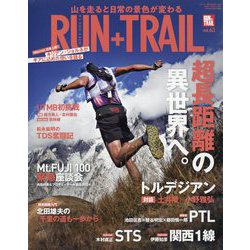 RUN+TRAIL (ランプラストレイル) 2023年 11月号 [雑誌]