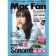 Mac Fan (マックファン) 2023年 12月号 [雑誌]
