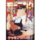 週刊 モーニング 2023年 11/16号 [雑誌]