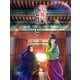 『薬屋のひとりごと』 第2巻 [Blu-ray Disc]