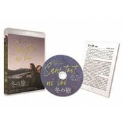 冬の旅 HDニューマスター