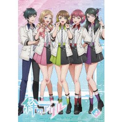 ヨドバシ.com - 絆のアリル 4巻 [Blu-ray Disc] 通販【全品無料