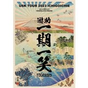 遊助TOUR2023 ～一期一笑～
