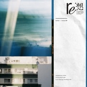 re:想 EP