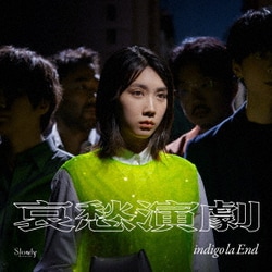 indigo la End／哀愁演劇 [アナログディスク]