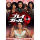 プレイガールQ コレクターズDVD Vol.2<HDリマスター版> [DVD]
