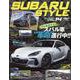 SUBARU STYLE Vol.14（サンエイムック） [ムックその他]