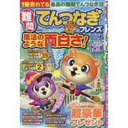 難問てんつなぎフレンズ Vol.6（SHINYUSHA MOOK） [ムックその他]