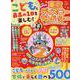 こどもと最高の1日を楽しむ！東京ディズニーランド＆シー 40（SHINYUSHA MOOK） [ムックその他]