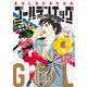 ゴールデンエッグ 2(ヤングジャンプコミックス) [コミック]