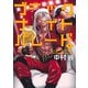 ブラックナイトパレード 9(ヤングジャンプコミックス) [コミック]
